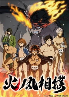 Hinomaru Sumo