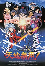 Tenchi the Movie Tenchi Muyo in Love (1996)