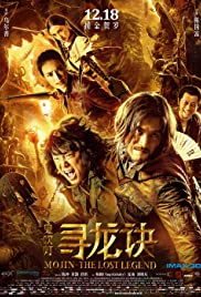 Mojin The Lost Legend (2015)