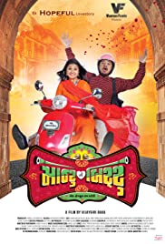 Montu Ni Bittu (2019)