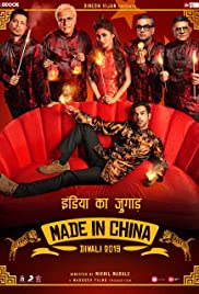 Made in China (2019)