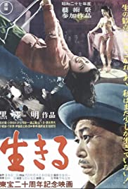 Ikiru (1952)