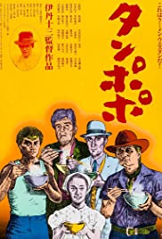 Tampopo (1985)