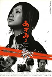 Azumi 2: Death or Love (2005)