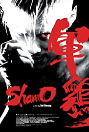 Shamo (2007)