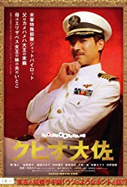 The Wonderful World of Captain Kuhio (2009)