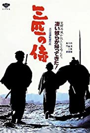 Three Outlaw Samurai (1964)