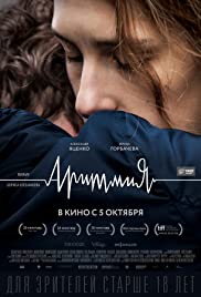 Arrhythmia (2017)