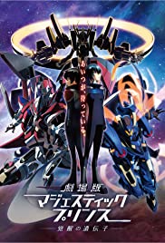 Ginga Kikoutai Majestic Prince Movie: Kakusei no Idenshi (2016)