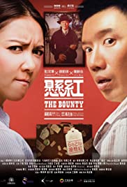 The Bounty (2012)