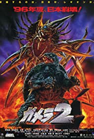 Gamera 2 Attack of the Legion (1996)