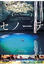 Cenote (2019)