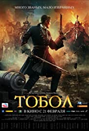 The Conquest of Siberia (2019)