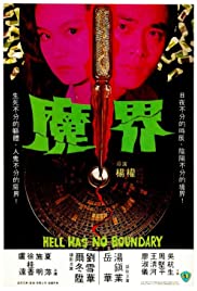 Hell Has No Boundary (1982)