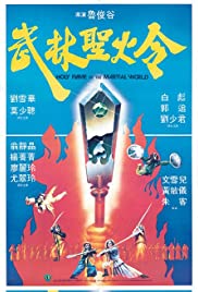 Holy Flame of the Martial World (1983)