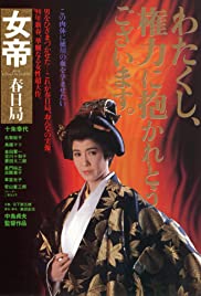 Lady Kasuga (1990)