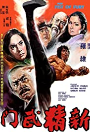 New Fist of Fury (1976)