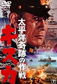 Taiheiyô kiseki no sakusen: Kisuka (1965)