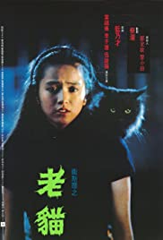 The Cat (1992)