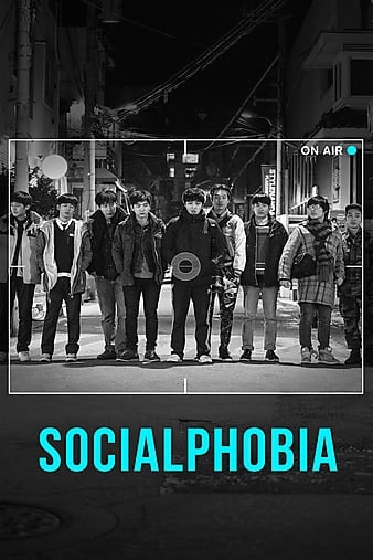 Socialphobia (2014)