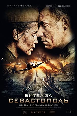 Battle for Sevastopol (2015)