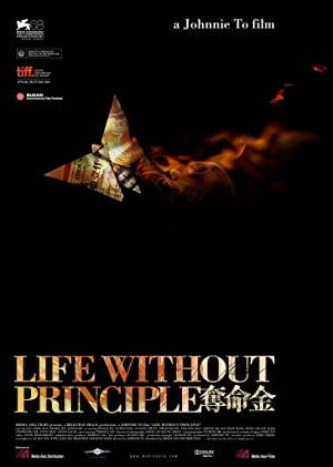 Life Without Principle (2011)