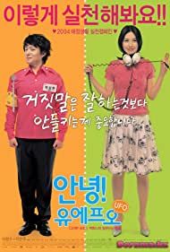 Annyeong! UFO (2004)