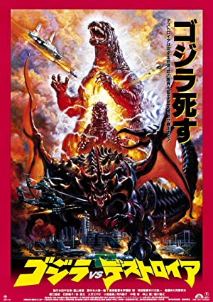 Gojira vs. Desutoroiâ (1995)