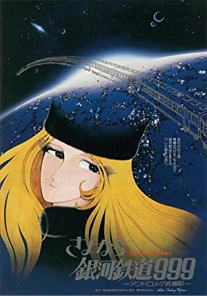 Adieu, Galaxy Express 999: Last Stop Andromeda (1981)