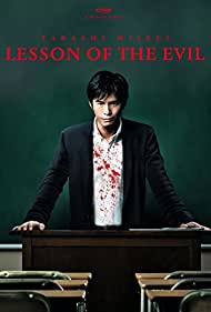 Lesson of the Evil (2012)