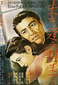 Till We Meet Again (1950)