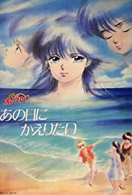 Kimagure Orange Road I Want to Return to That Day (1988)