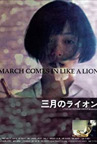 March Comes in Like a Lion (1991)