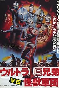 Hanuman vs 7Ultraman (1974)