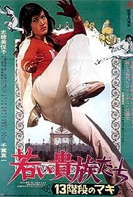 Wakai kizoku tachi 13 kaidan no Maki (1975)