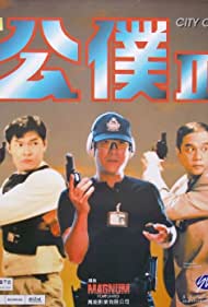 City Cop (1995)