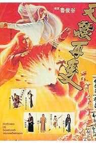 Return of the Bastard Swordsman (1984)