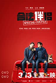 Special Couple (2019)