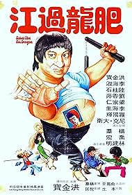 Enter the Fat Dragon (1978)