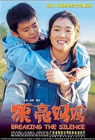 Piao liang ma ma (2000)