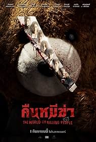 Night of the Killer Bears (2022)